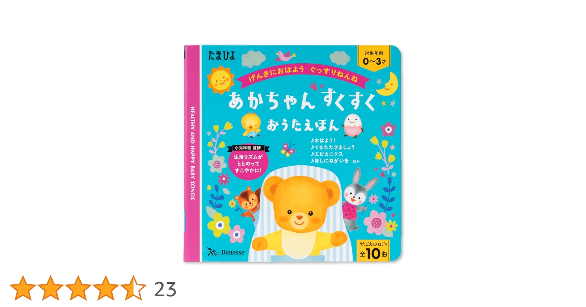 ガッキーと瑛太くんが投げてくれたピンポン玉♥️とサイン ガッキーと瑛太くんが投げてくれたピンポン玉♥️とサイン