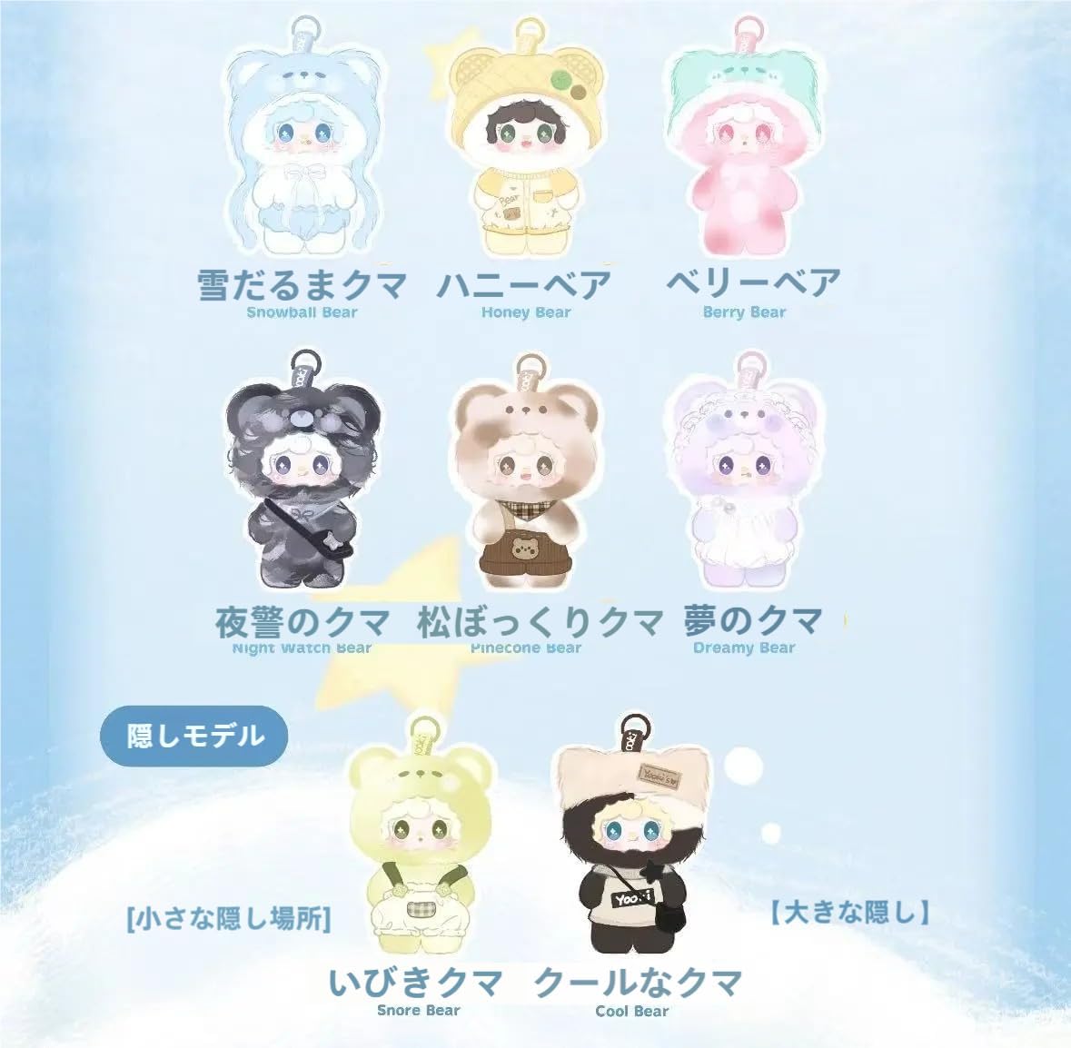 Amazon.co.jp: TRRCEPOS ぬいぐるみマスコット Yooki 小熊冬眠計画