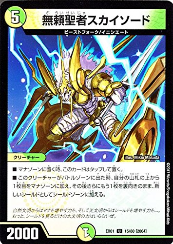 Amazon.co.jp: デュエルマスターズ 無頼聖者スカイソード