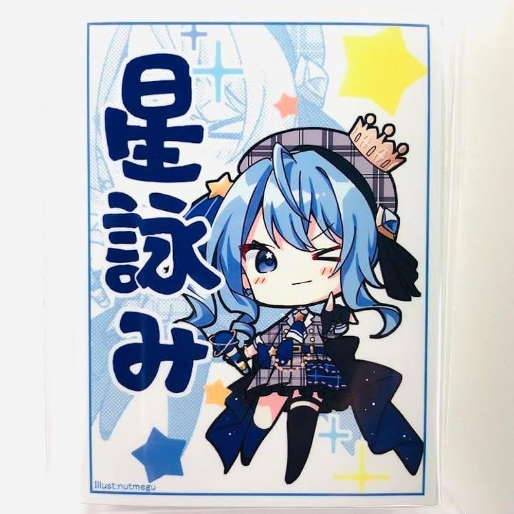 未開封 スリーブ ホロライブ 星街すいせい N Amazon.co.jp: ホロライブ 星街すいせい スリーブ (2) : ホビー