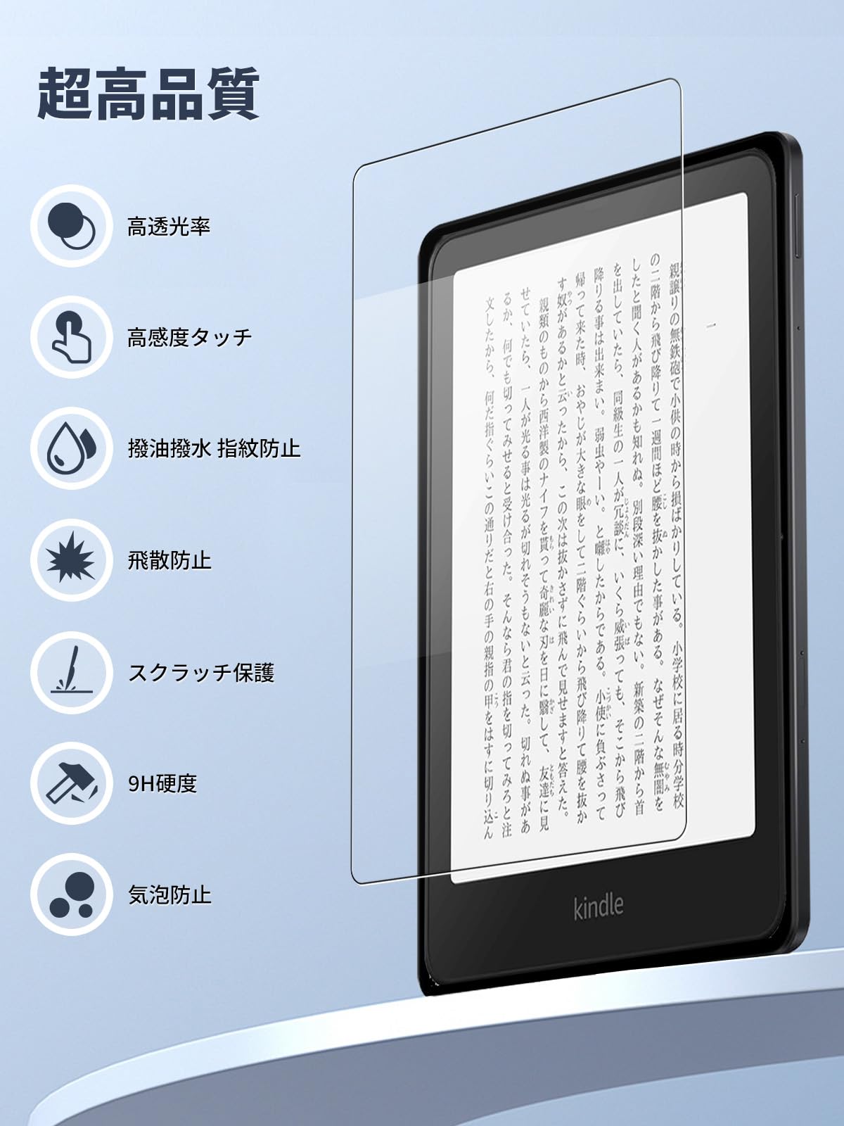 Amazon Kindle 本体 + 保護フィルム Amazon.co.jp: 二枚 Sukix 背面保護フィルム 、 Kindle