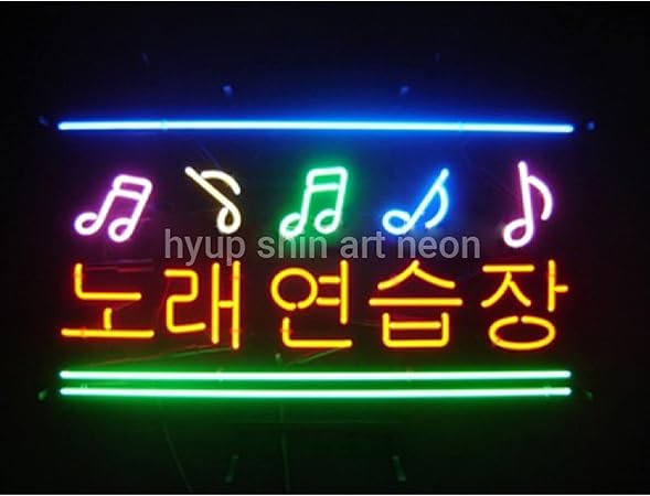 Amazon ネオンサイン 韓国ネオン 看板 Music Bar Love Korean 사랑해 ハングル 韓国語love Neon Sign Beer Bar Music Coffee スタジオ ホーム バー カフェ クラブ 喫茶店 インテリア 装飾用 ピンク ネオン管 ライト 広告用看板 韓国語10 標識 サイン