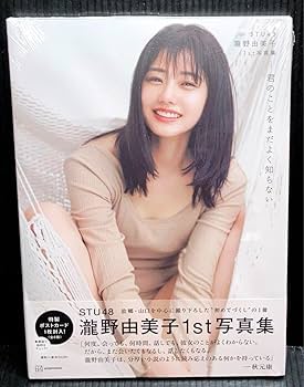4枚セット　瀧野由美子　直筆サイン入りチェキ　stu48 4枚セット 瀧野由美子 直筆サイン入りチェキ stu48 瀧野由美子