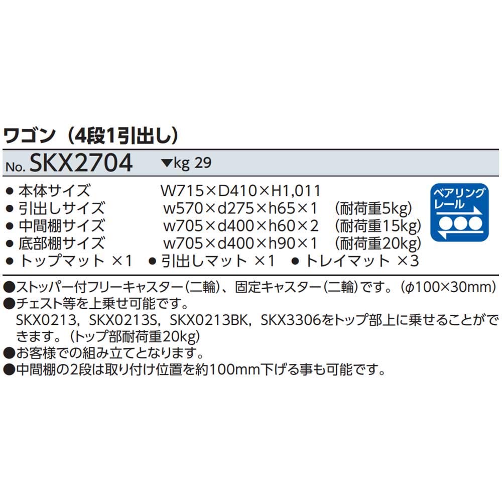 Amazon.co.jp: 京都機械工具(KTC) ワゴン (4段1引出し) SKX2704
