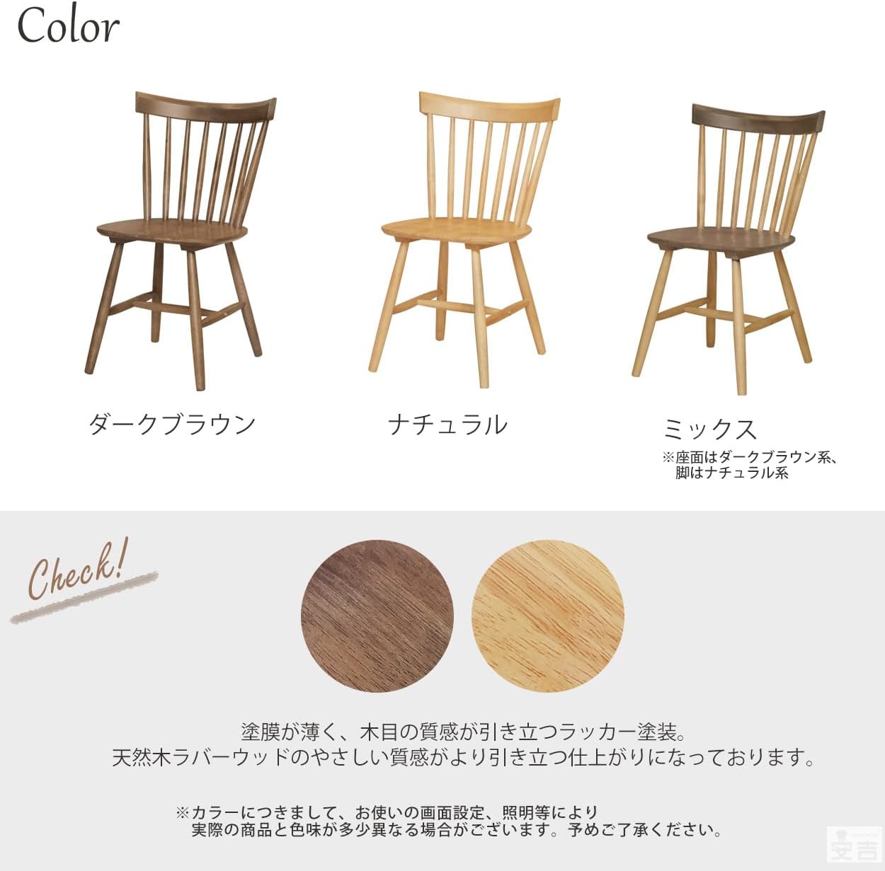 木製ダイニングチェア 2脚セット ウィンザーチェア SC-328 (ダーク