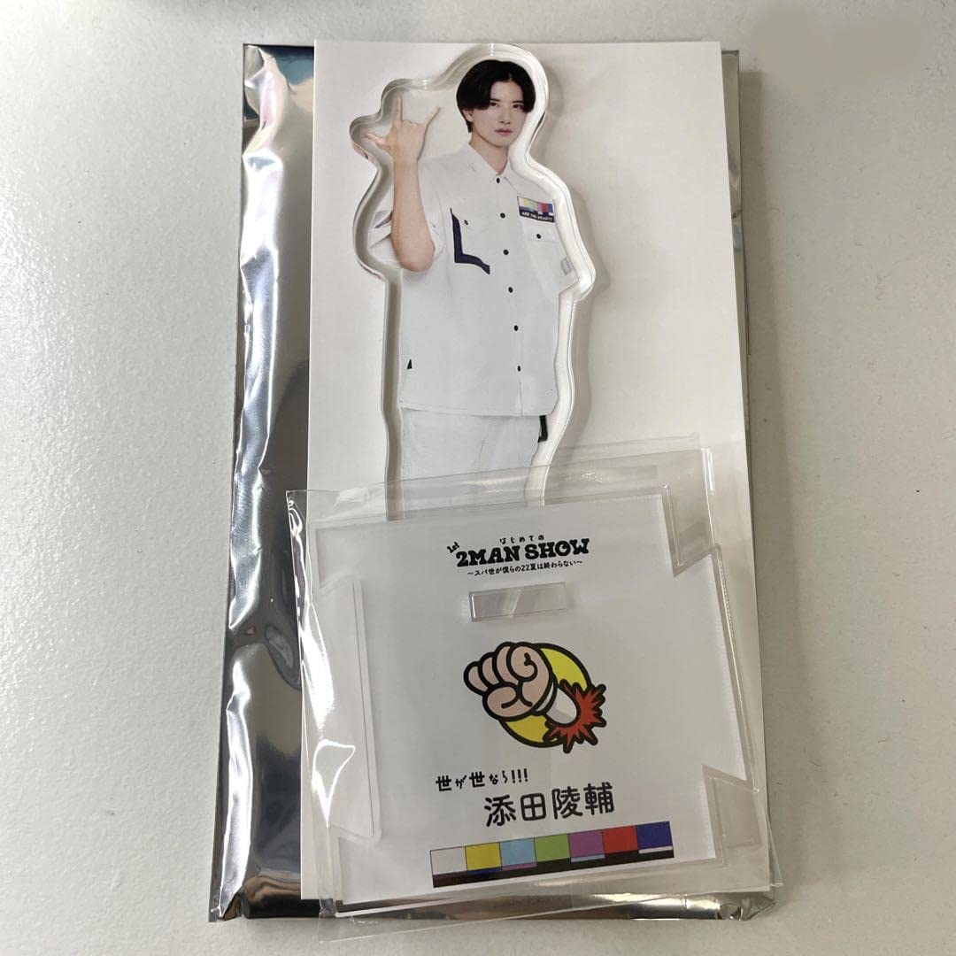 世が世なら!!! アクスタ 添田陵輔 世が世なら‼︎! 添田陵