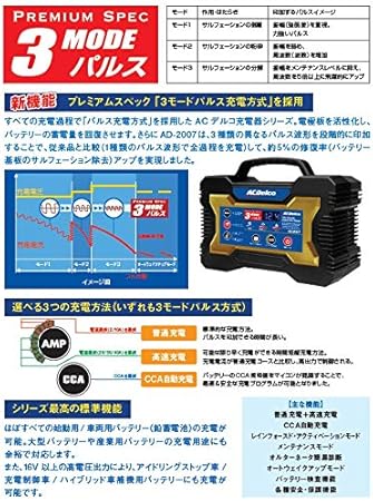 Amazon Acdelco エーシーデルコ バッテリーチャージャー 全自動パルス充電 12v専用 Ad 2007 車 バイク 車 バイク