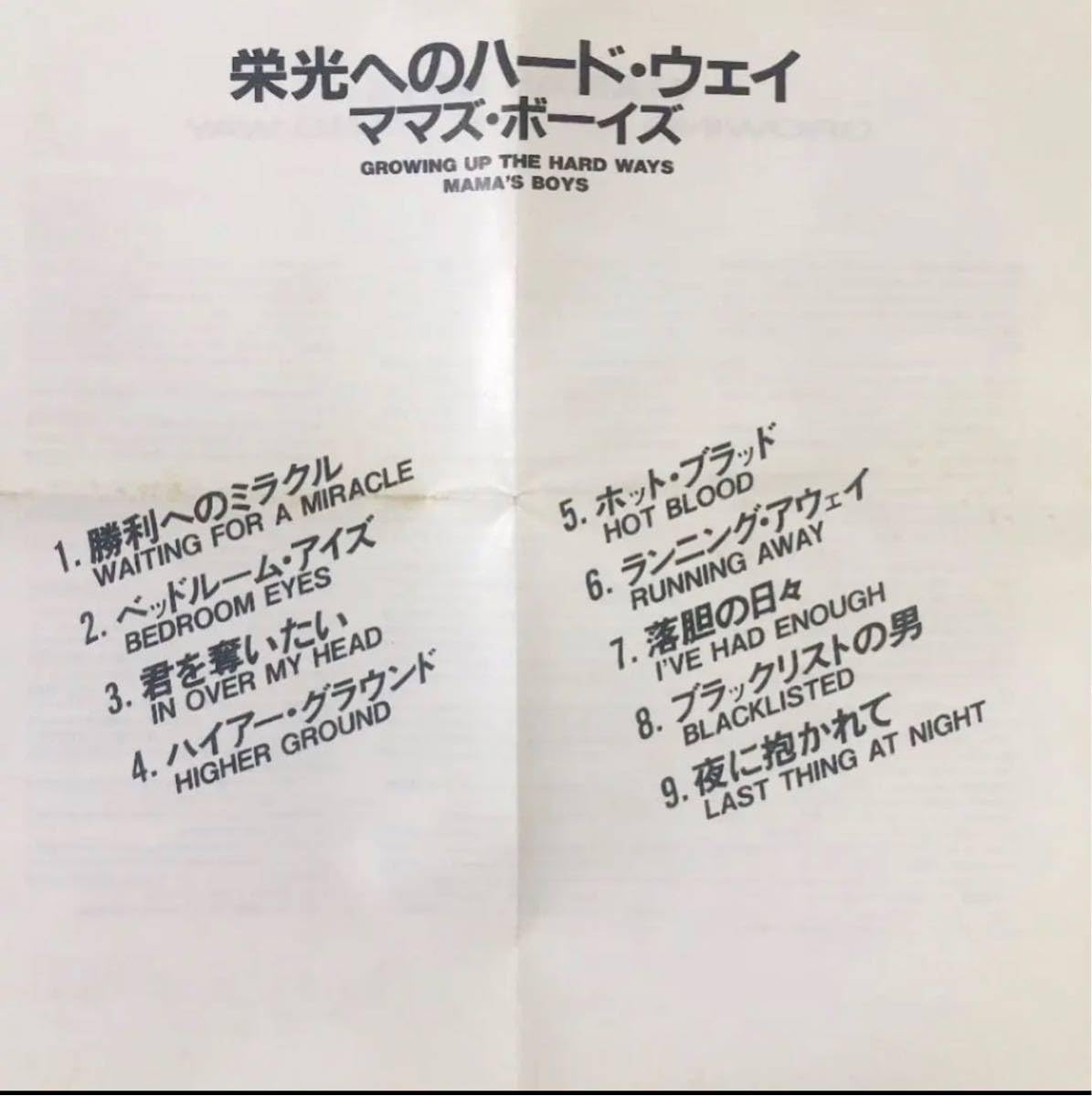 Amazon.co.jp: 国内盤！Mama's Boys/Growing Up The Hard Way
