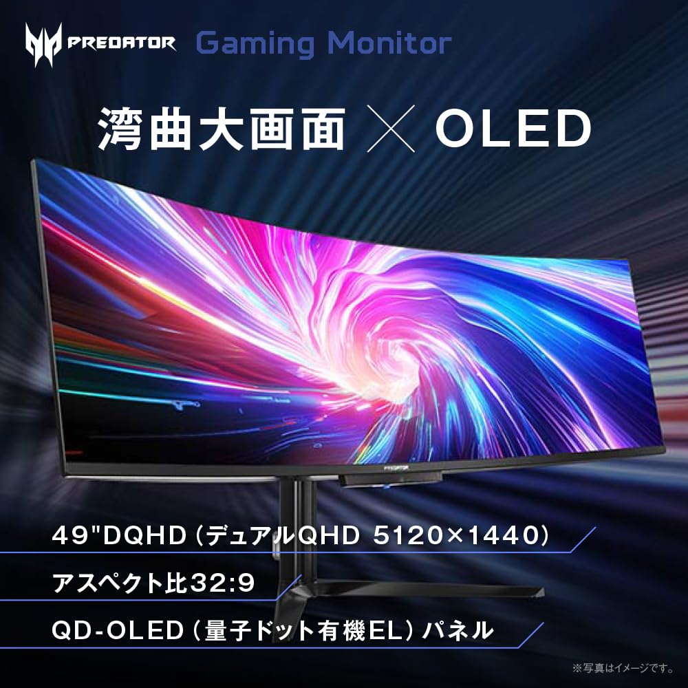 Amazon.co.jp: Predator ゲーミングモニター 49インチ 32:9 DQHD QD