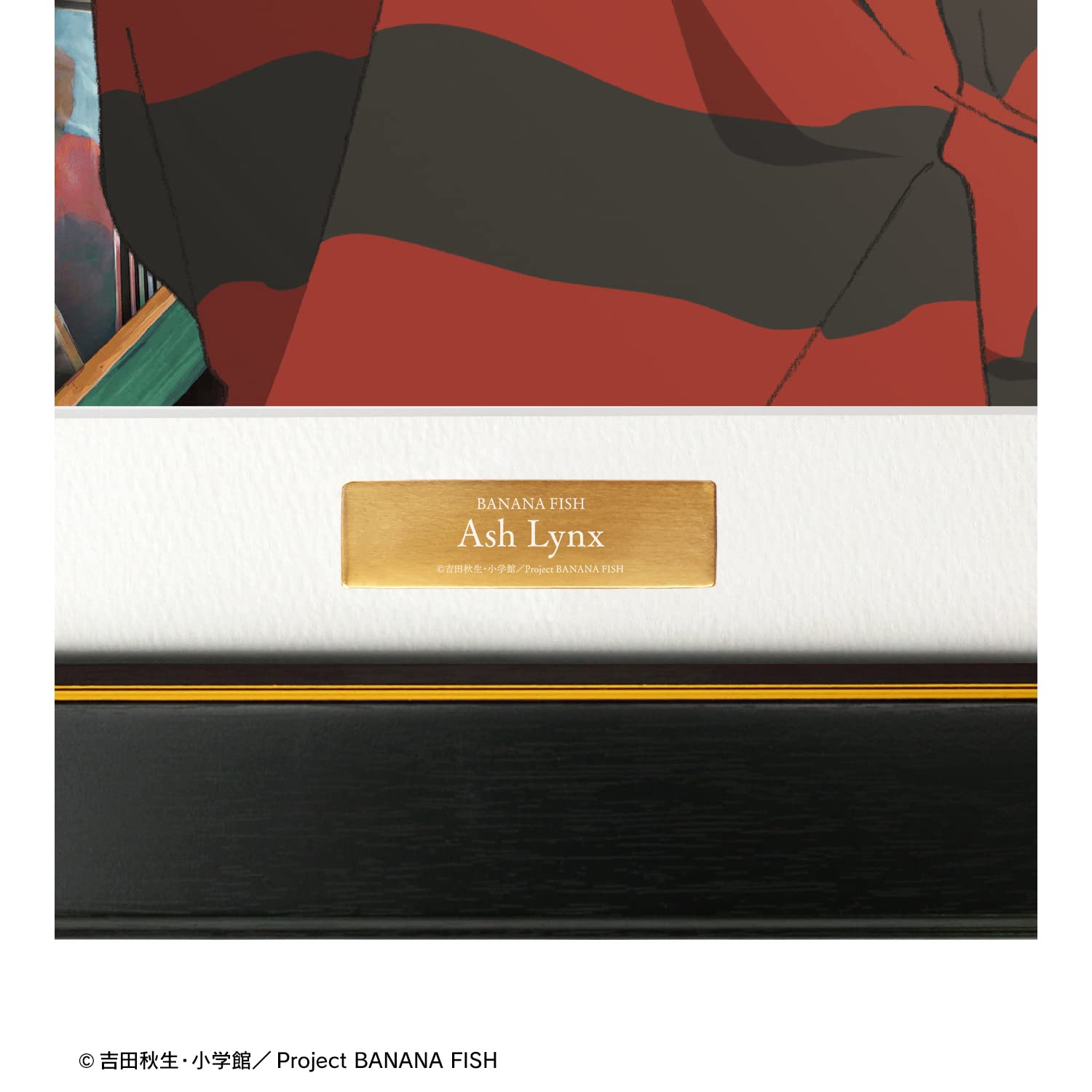 Amazon.co.jp: BANANA FISH 描き下ろしイラスト アッシュ リンクス