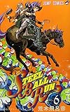 STEEL BALL RUN スティール・ボール・ラン 6 (ジャンプコミックス)