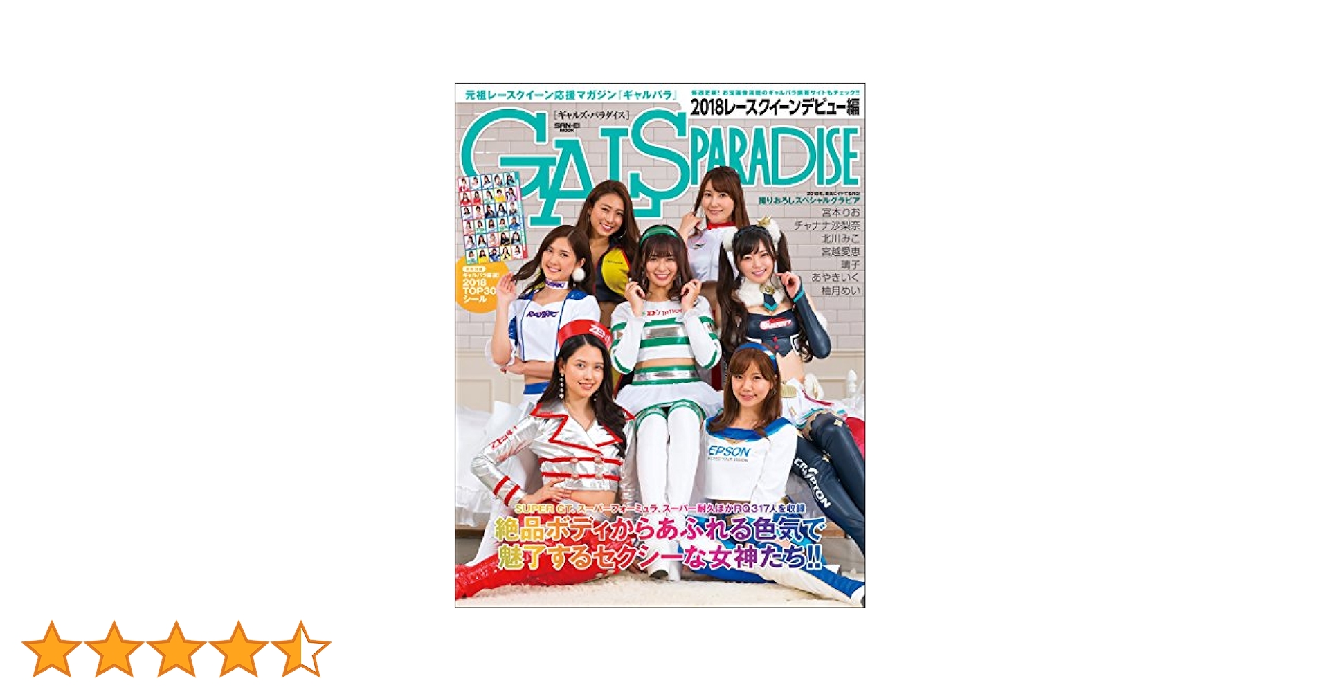 Amazon.co.jp: GALS PARADISE 2018レースクイーンデビュー編