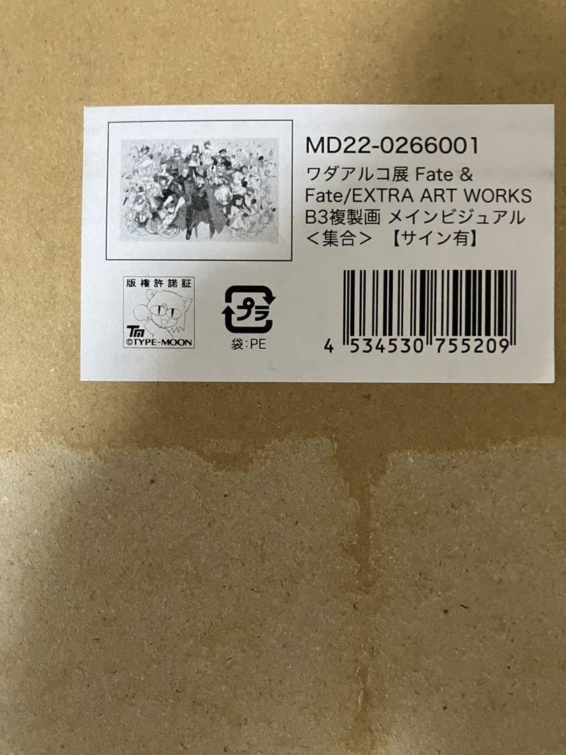 Amazon.co.jp: ワダアルコ展 メインビジュアル 複製原画 直筆サイン 