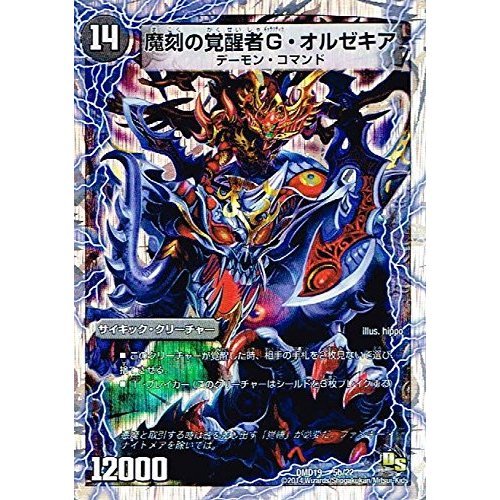 Amazon.co.jp: 魔刻の覚醒者G・オルゼキア プロモーションカード