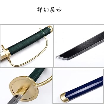 Amazon | [HAOJEE] ワンピース 白ひげコスプレ道具 武器 刀
