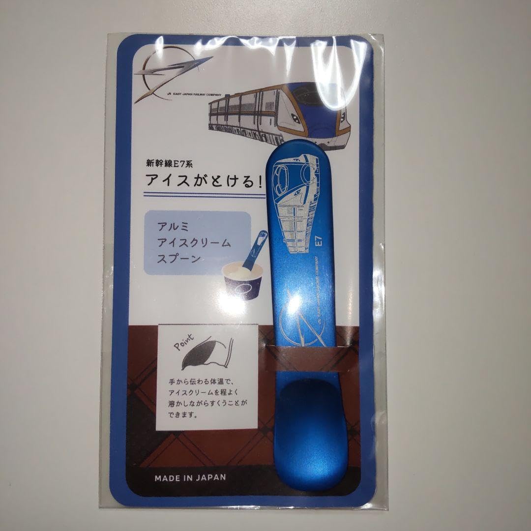 すずめの戸締まり　アルミ熱伝導アイスクリームスプーン　JR 新幹線 すずめの戸締まり アルミ熱伝導アイスクリームスプーン JR