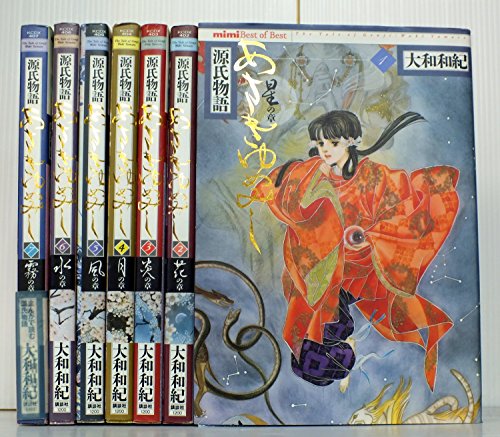 あさきゆめみし あと受領の娘を入内させた例では後鳥羽天皇の女御源在子とか結構エロ描写際どいみたい