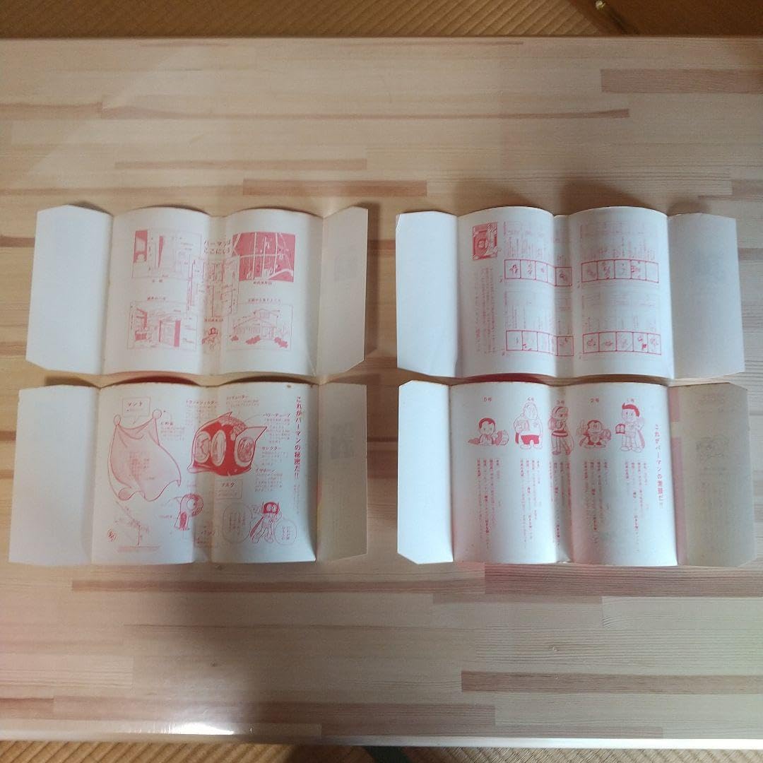 パーマン虫プロ全4巻非貸本並上〜良品セレクトコンプリート藤子