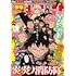 週刊少年マガジン 2022年13号