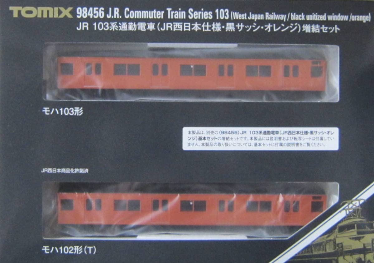 Amazon | TOMIX 98456 103系 JR西日本仕様 黒サッシ オレンジ
