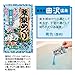 Japanese Hot Spring Bath Powders - 1.05 Ounce (Pack of 18)