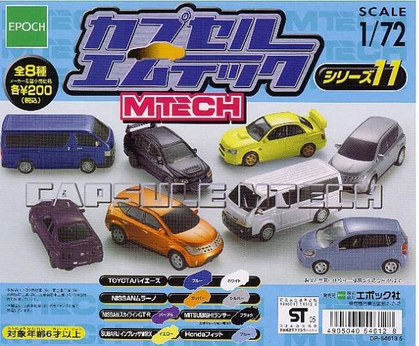 ♯Izi11COカプセルエムテックSR光るカプエム7全8種 ♯Izi11COカプセルエムテックSR光るカプエム7全8種 | Pay ID