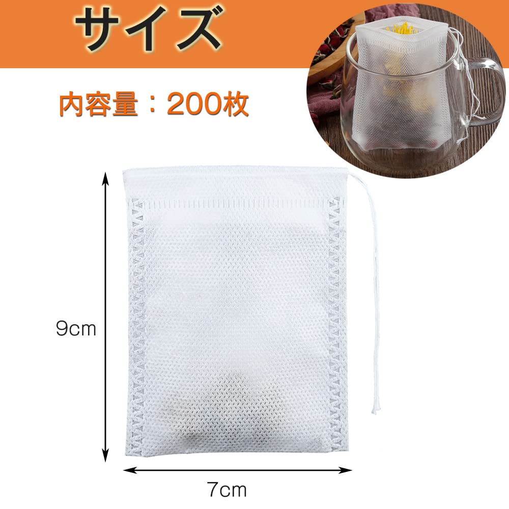 Amazon.co.jp: ティーバッグ 200枚入り 7cm*9cm 不織布 使い捨て の 袋