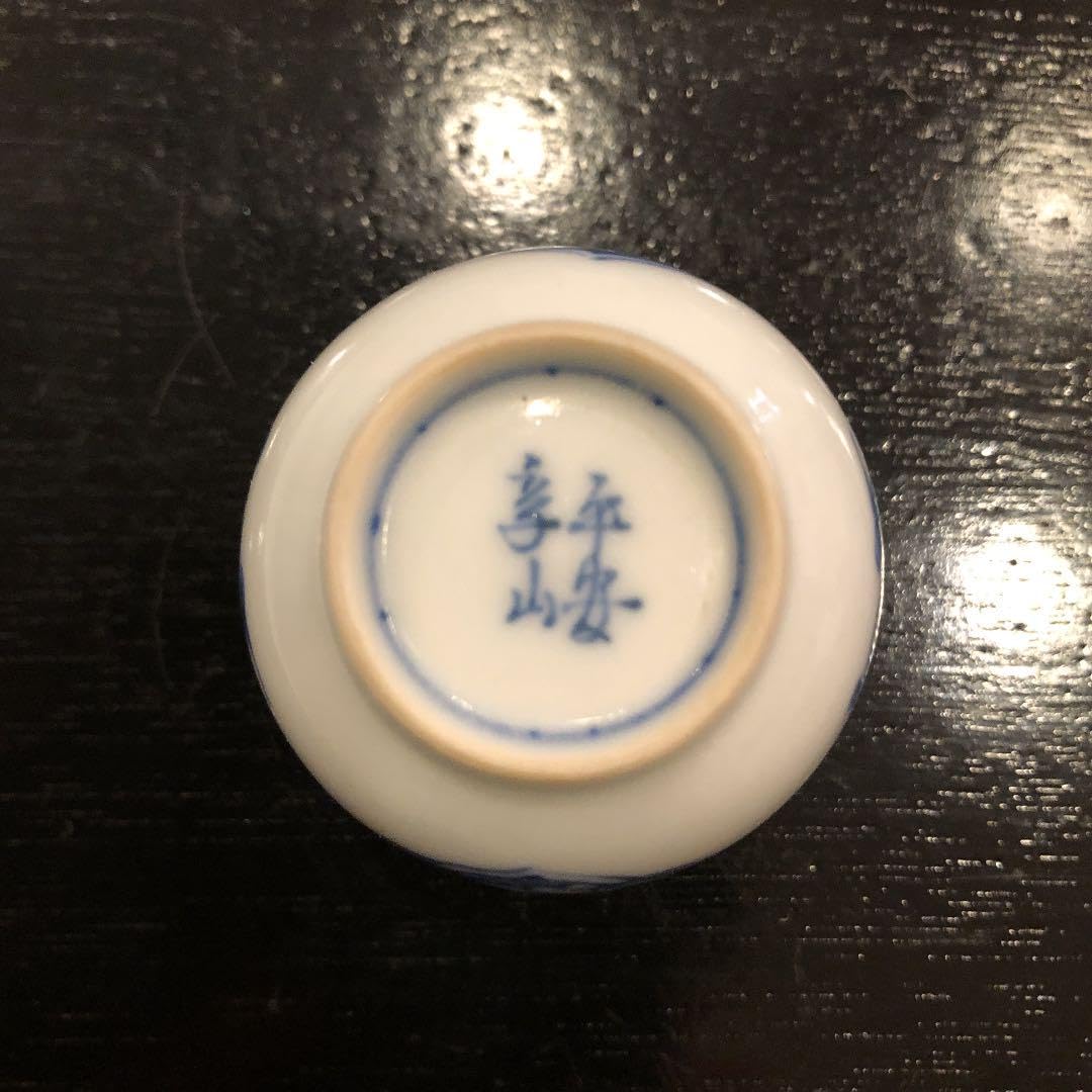 Amazon.co.jp: 平安亨山 染附兎図煎茶碗 六客 : ホーム＆キッチン