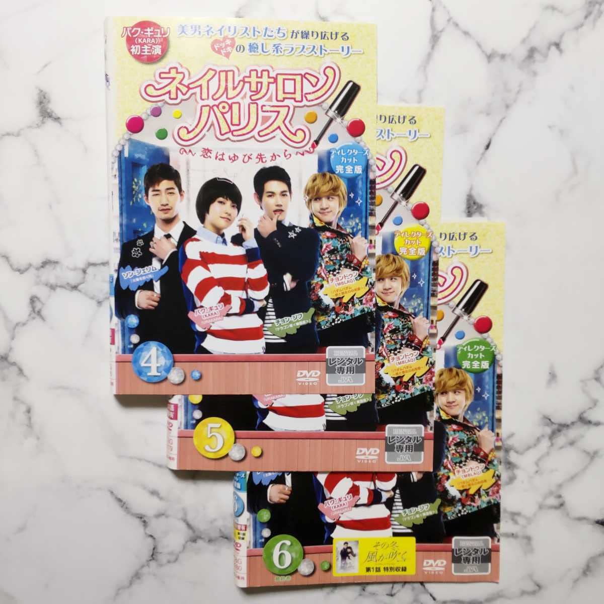 パク・ギュリ『ネイルサロン・パリス～恋はゆび先から～』レンタル落ちDVD★全巻 Amazon.co.jp: ネイルサロン・パリス~恋はゆび先から