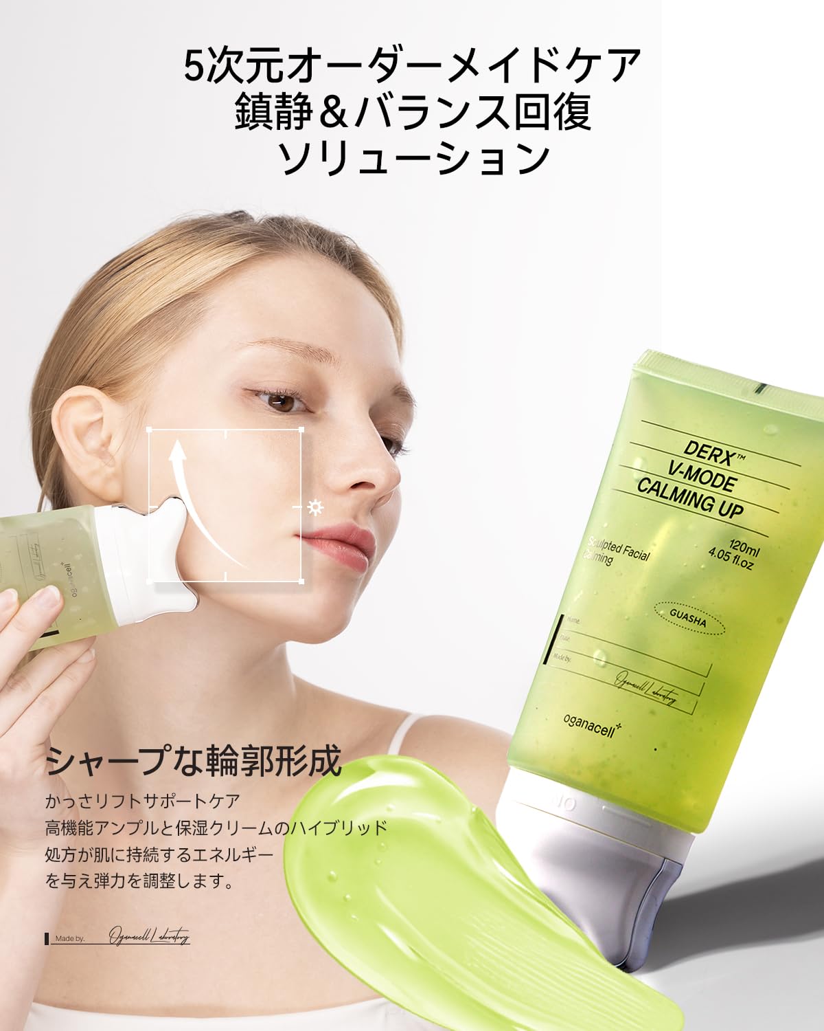 Amazon | オガナセル DERX V-MODE エッセンス 顔マッサージ かっさ