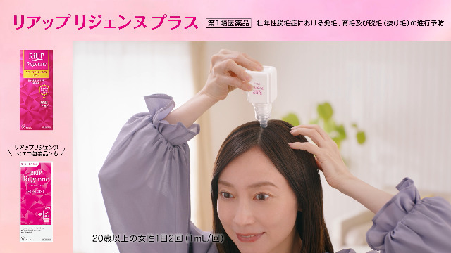 抜け毛予防 リジェンヌ リアップ 女性 種類 リジェンヌ