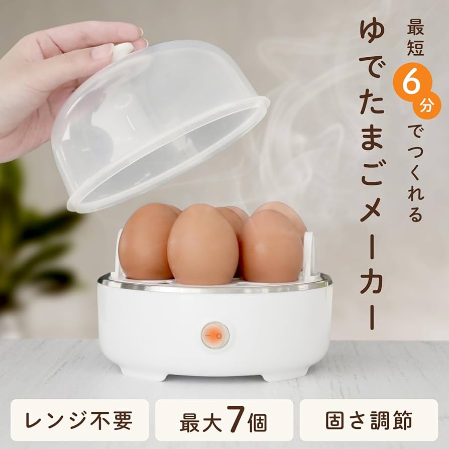 ゆで卵様ご確認ページ Amazon | ゆで卵メーカー 自動 最大7個 レンジ不要 固さ調節可能 電熱