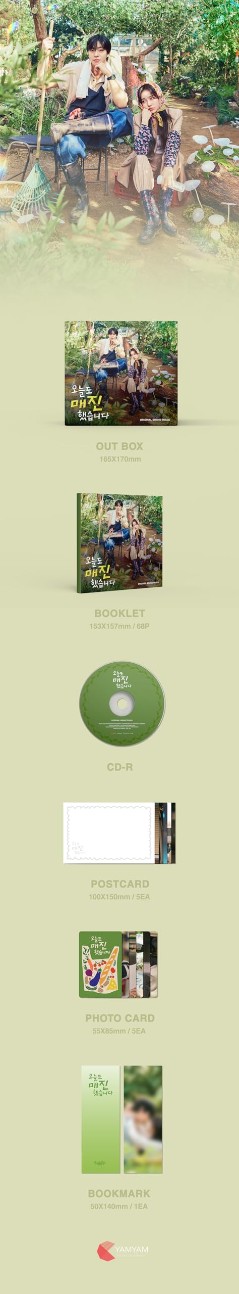 Soldout On You Original Soundtrack
