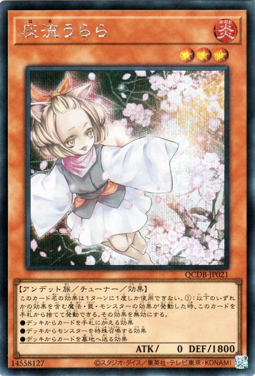 Amazon.co.jp: 遊戯王カード 灰流うらら(シークレットレア