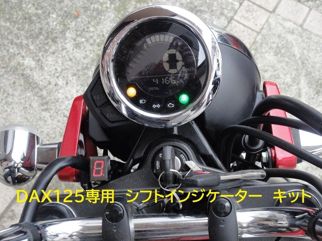Amazon.co.jp: ダックス DAX125 (JB04/JB06) シフトインジケーター
