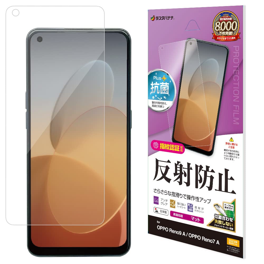 Amazon | ラスタバナナ フィルム OPPO Reno9 A Reno7 A 共用 平面保護