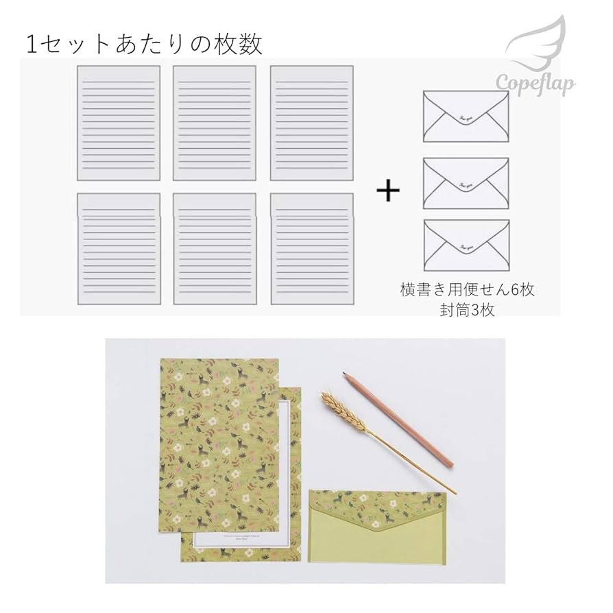 Amazon.co.jp: Copeflap レターセット 5色 便箋 便せん 封筒