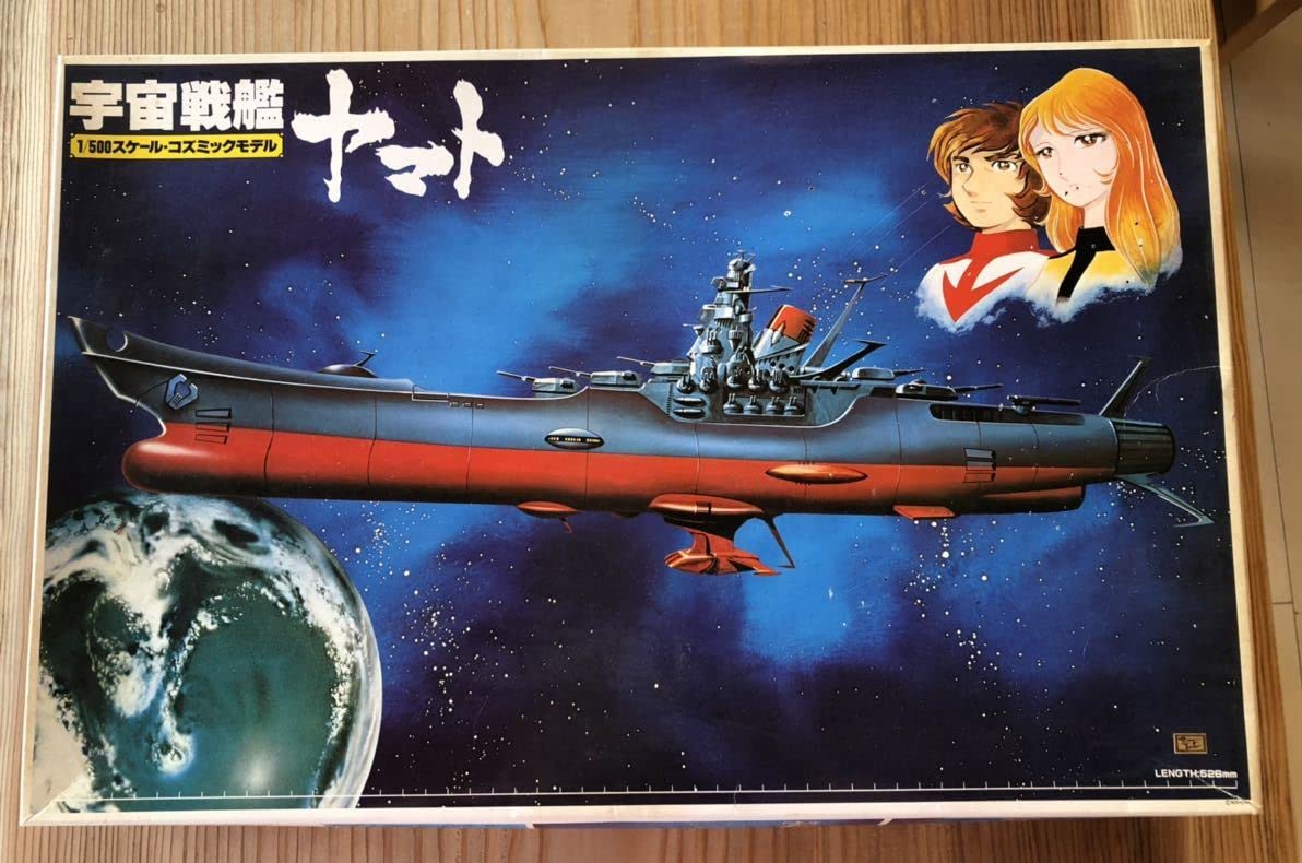 Amazon.co.jp: Space Battleship Yamato Plastic Model 1/500 : Hobbies