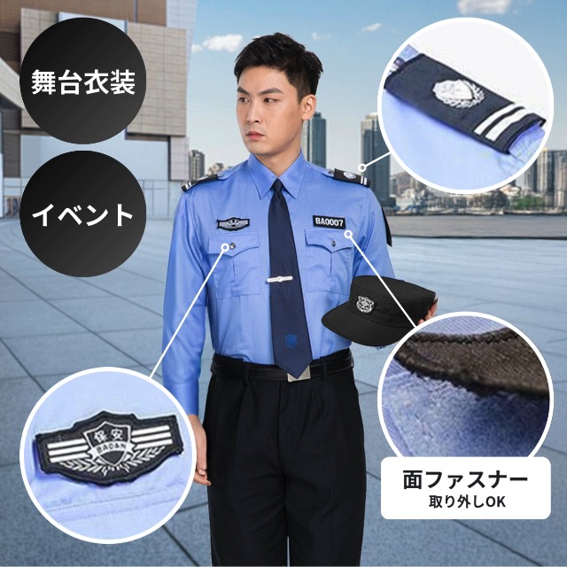 Amazon.co.jp: [COZENTA] 警官 コスプレ 男 ポリス 警察官 警備員 保安
