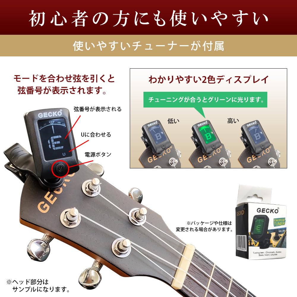 Amazon.co.jp: [ GECKO ] ウクレレ コンサート 23インチ オクメ材