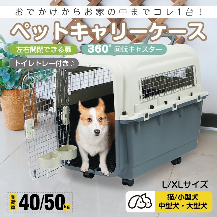 Amazon | サンパーシー ペット キャリーケース 360℃回転キャスター付