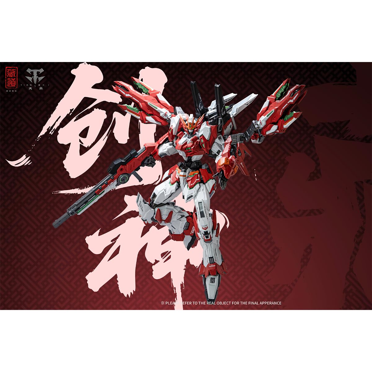 Amazon | HiPlay 蔵道模型 創神天未 全装備版 CD-TG01FWF 可動