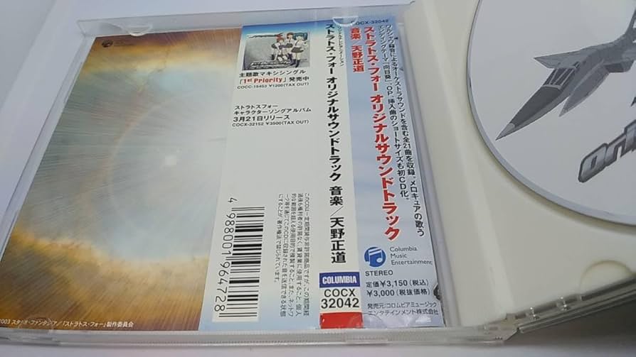 Amazon.co.jp: CD ストラトス フォー オリジナルサウンド