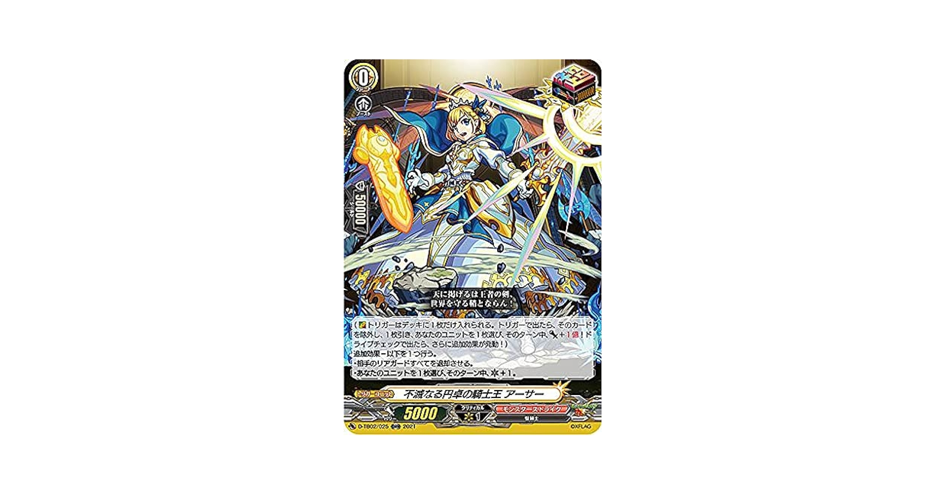 陣頭の騎士テイスファルト ヴァンガード 陣頭の騎士 テイスファルト【ヴァンガードトレカお買得価格通販