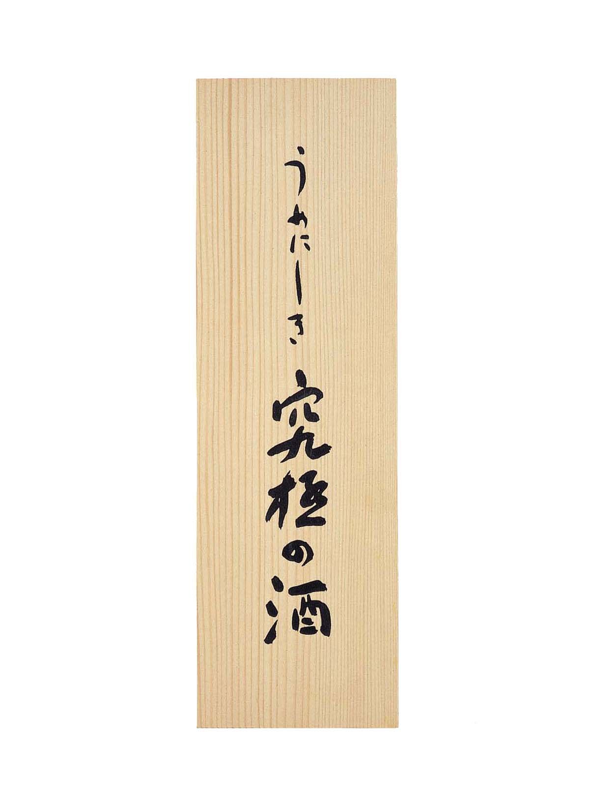 Amazon.co.jp: 梅錦 究極の酒 1.8L 【専用木箱入り】 名前に負けない梅