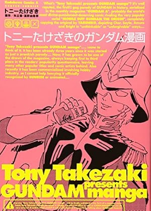 Amazon.co.jp: 魔法の少尉ブラスターマリ : 池田 恵: Japanese Books