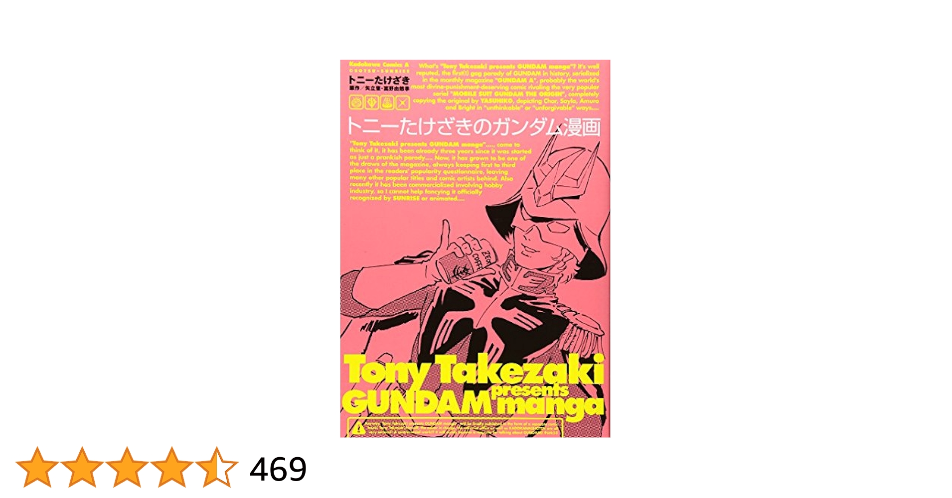 トニーたけざきのガンダム漫画 コミック 1-3巻セット (角川コミックス・エース ) khxv5rg トニーたけざきのガンダム漫画 コミック 1-3巻セット (角川