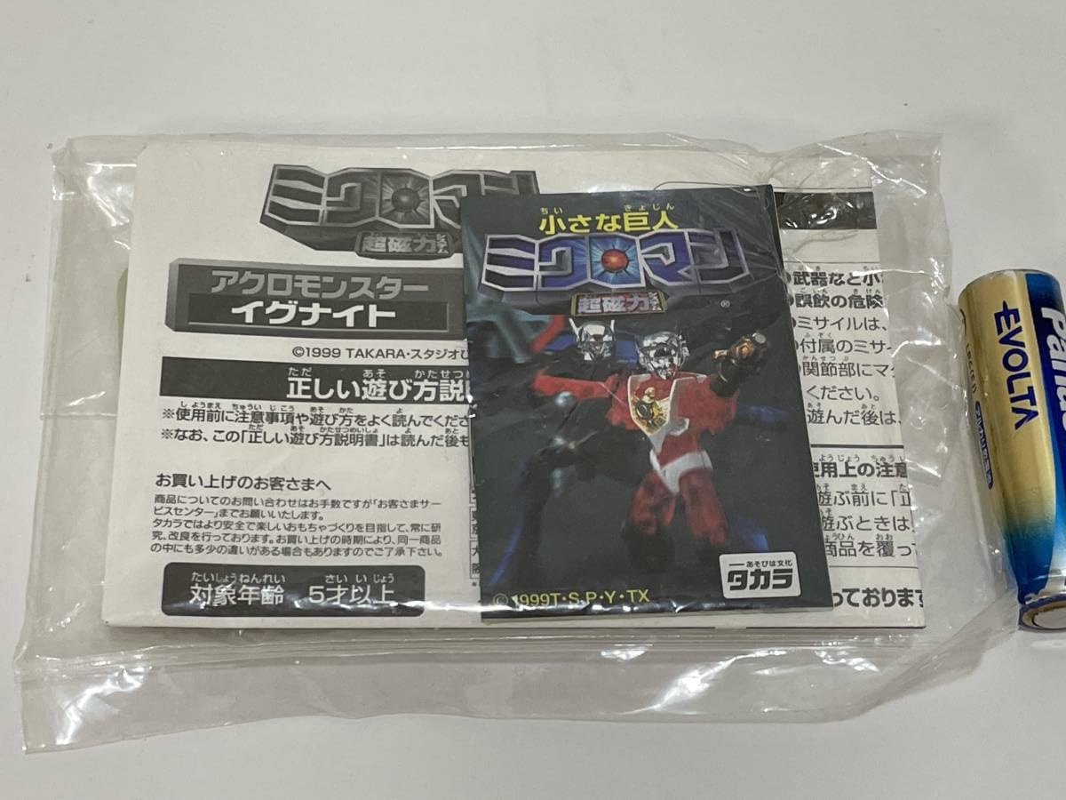 Amazon.co.jp: ミクロマン マグネパワーズ アクロモンスター 