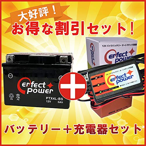 PERFECT POWER �o�C�N�o�b�e���[ PTX4L-BS �{ PerfectPower �o�b�e���[�[�d�� �[�d�� �y�݊� YTX4L-BS YT4L-BS FT4L-BS GT4L-BS DT4L-BS FTH4L-BS�z �����p��