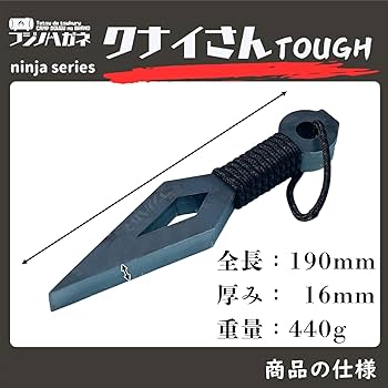 Amazon | MGC クナイさん 薪割り クサビ 楔 薪割り台 日本製